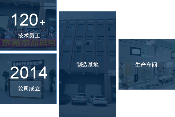 東莞市亚洲精品综合一二三区在线電子科技有（yǒu）限公司